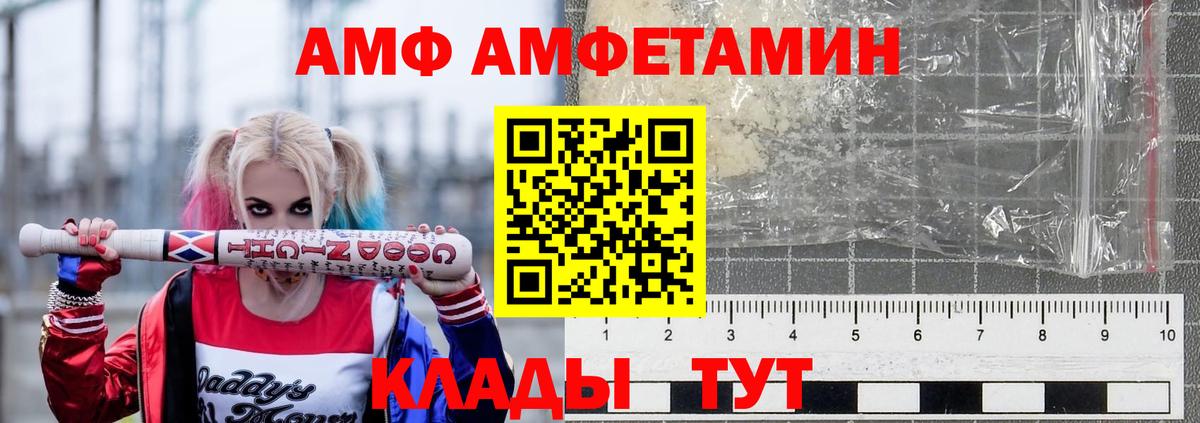 АМФ Розовый  Вход с VPN  Амфетамин  Ульяновск 