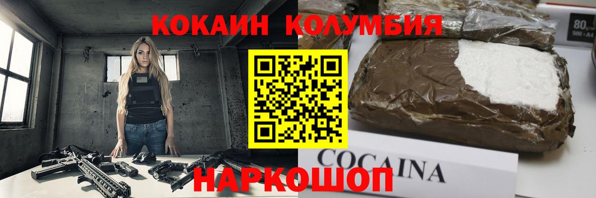 Кокаин 99% Ульяновск