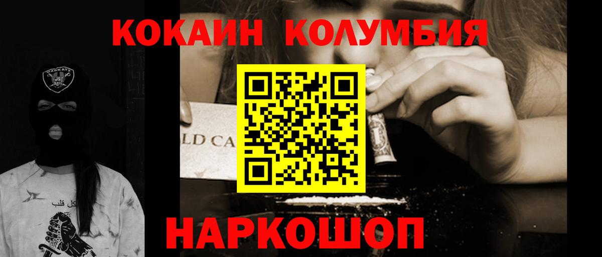 КОКАИН 98%  Вход с VPN  Ульяновск  Кокаин VHQ 