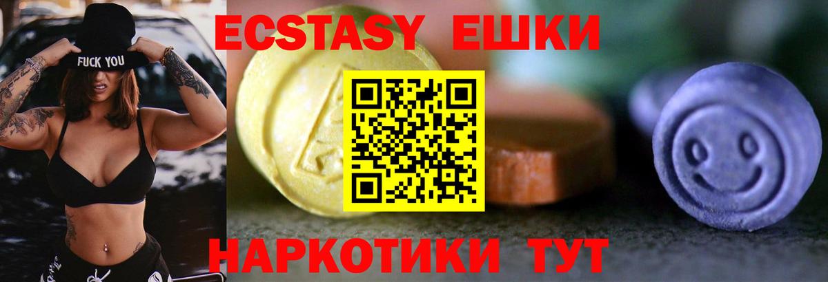 shop состав  Вход с VPN  Ульяновск  Ecstasy DUBAI 