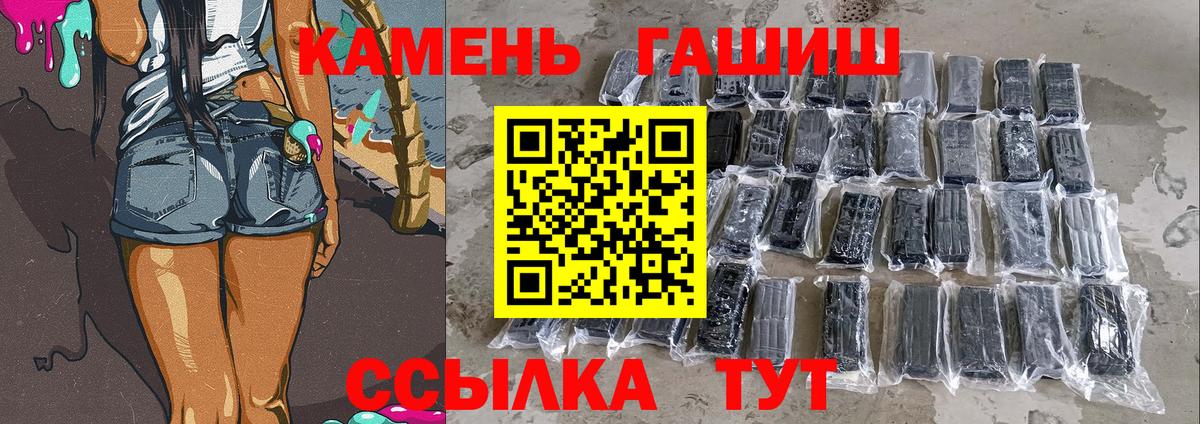 ГАШ  Вход с VPN  Ульяновск  Гашиш Ice-O-Lator  Гашиш VHQ 