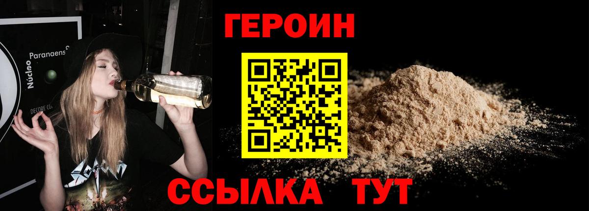 ГЕРОИН  Вход с VPN  Ульяновск  ГЕРОИН афганец 