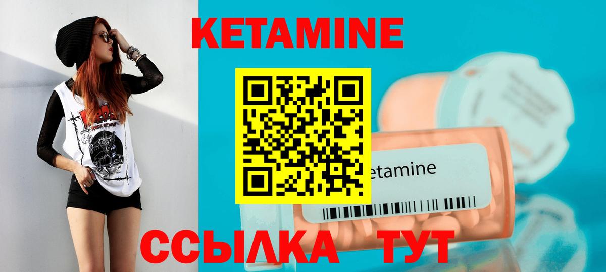Кетамин VHQ  КЕТАМИН VHQ  Вход с VPN  Ульяновск 