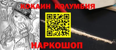 кокаин премиум Жуковский