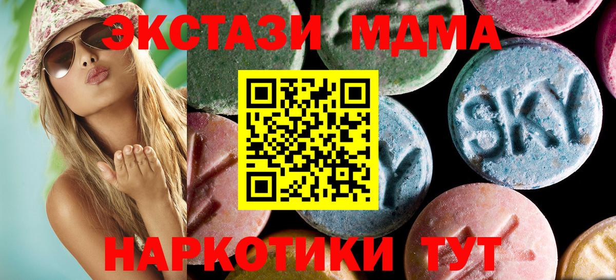 MDMA  МДМА Molly  МДМА кристаллы  Вход с VPN  Ульяновск 