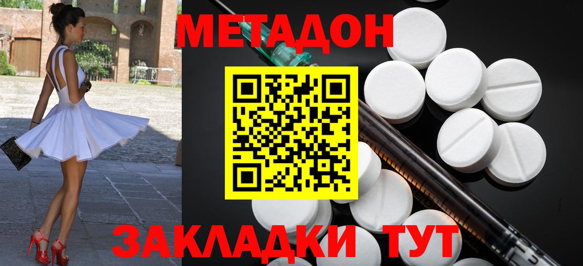 Метадон methadone  Вход с VPN  Ульяновск  МЕТАДОН белоснежный 