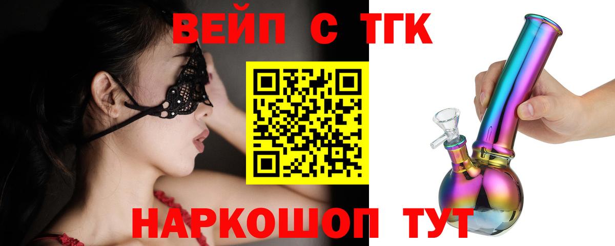 Дистиллят ТГК концентрат  закладка  Ульяновск  Вход с VPN  ТГК Wax 