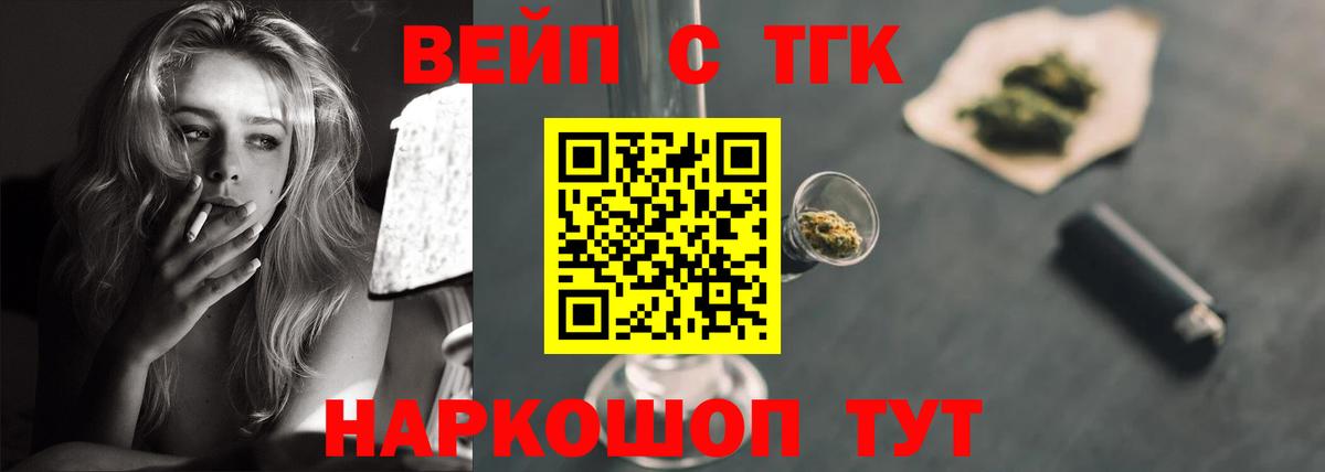 ТГК вейп с тгк Ульяновск