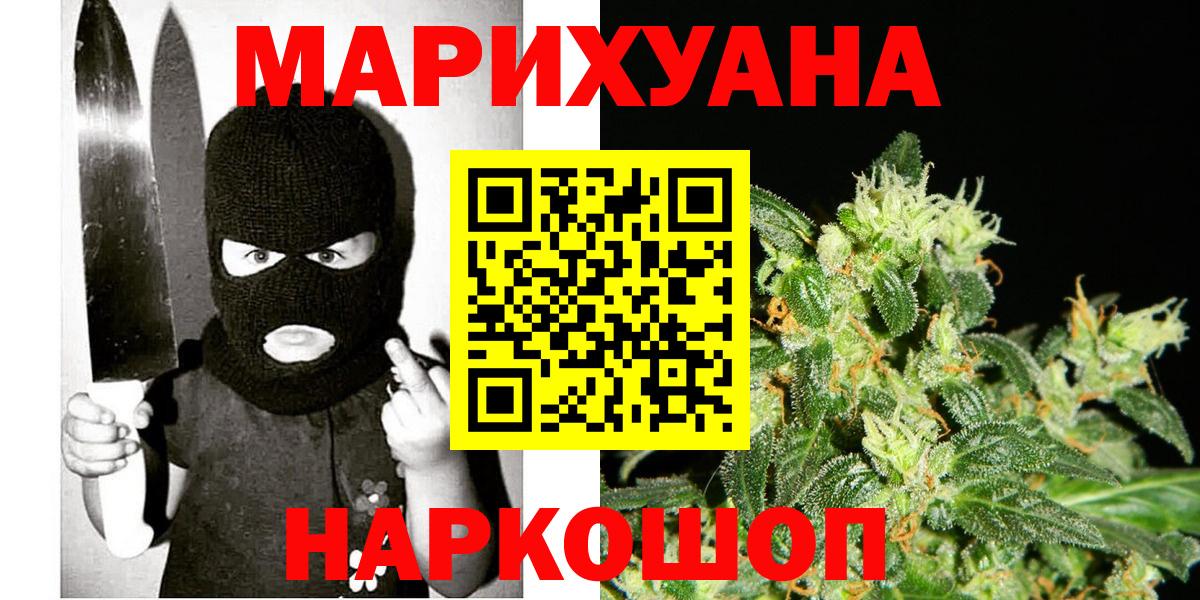 Шишки марихуана Bruce Banner  Вход с VPN  Ульяновск  Бошки Шишки LSD WEED 